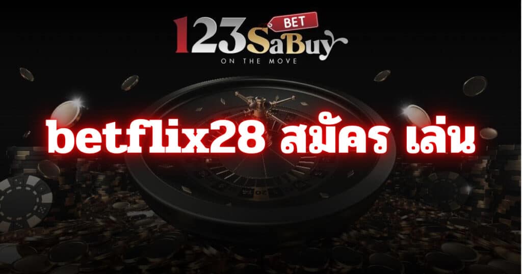 betflik28 สมัคร เล่น