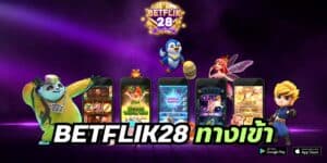 betflik28 ทางเข้า